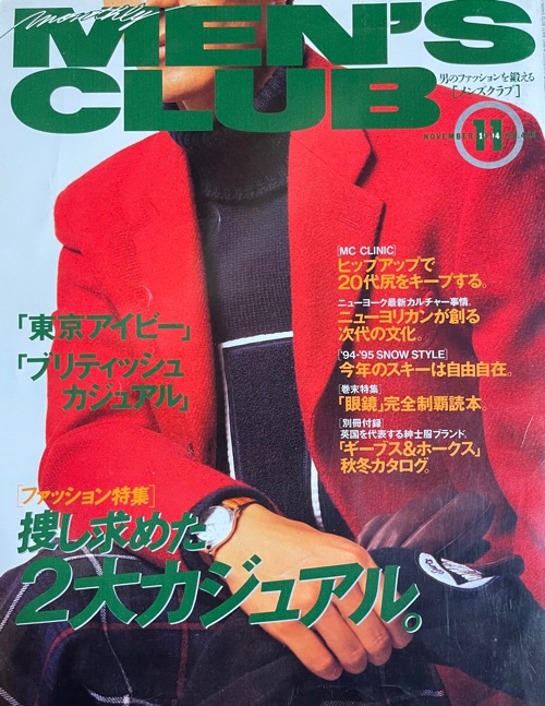 MEN'S CLUB(メンズ・クラブ）VOL.9 古雑誌＆古本Re-Make/Re-Model